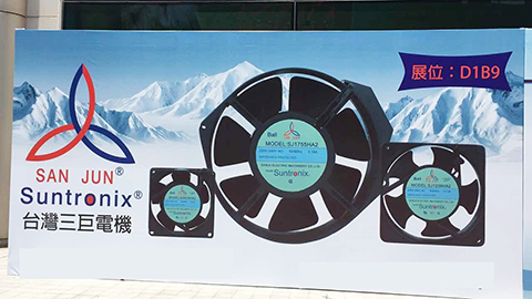 臺灣三巨電機參與蘇州電子信息博覽會,現場人氣眾多